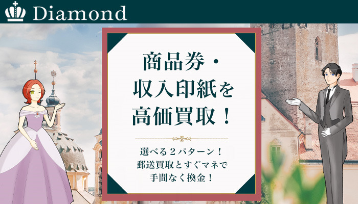 ダイアモンド画像