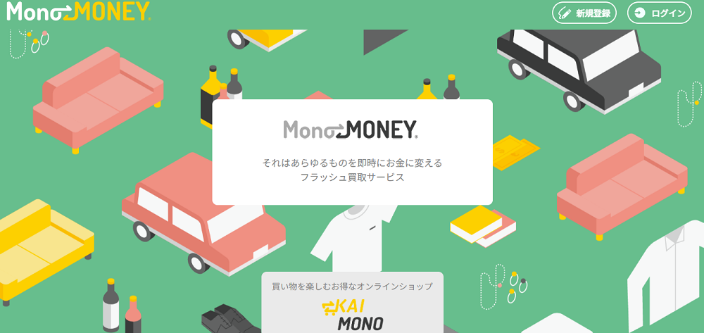 モノマネー画像