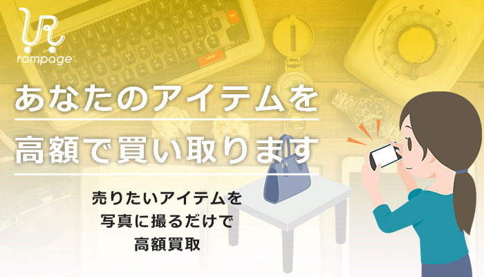 ランページ画像