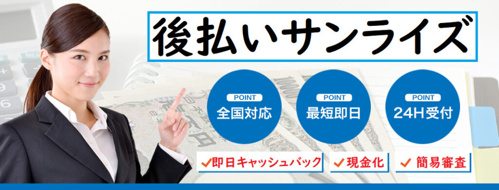 サンライズ画像