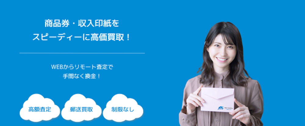 スピードギフト画像