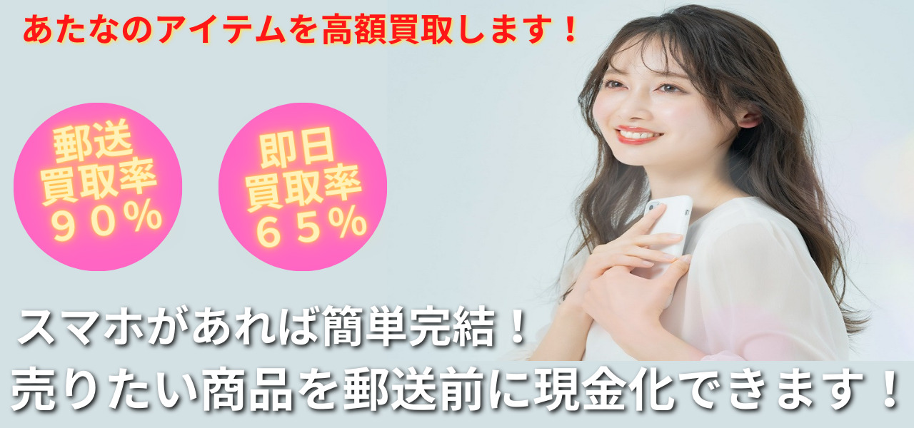 ベスト買取画像