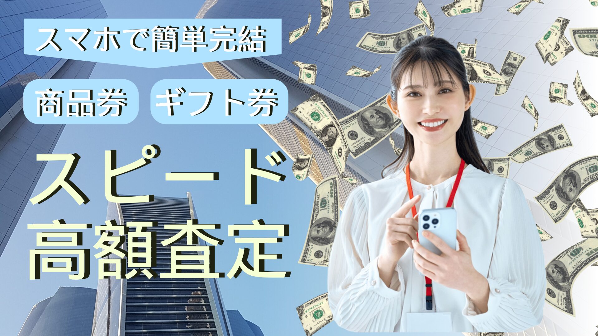 プライム買取画像